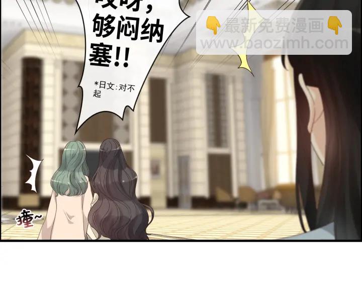 閃婚總裁契約妻 - 第378話 心在一起(2/2) - 3