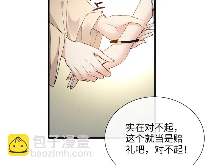 闪婚总裁契约妻 - 第378话 心在一起(2/2) - 6