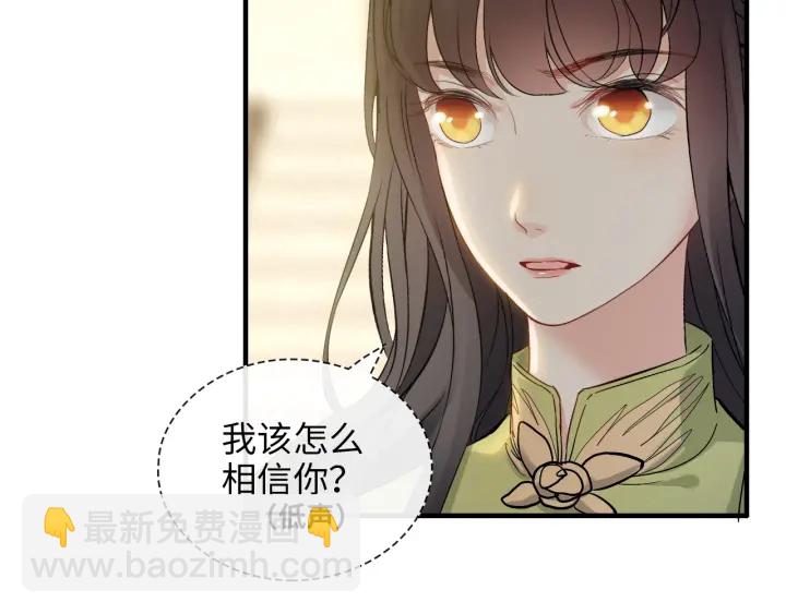 閃婚總裁契約妻 - 第378話 心在一起(2/2) - 5