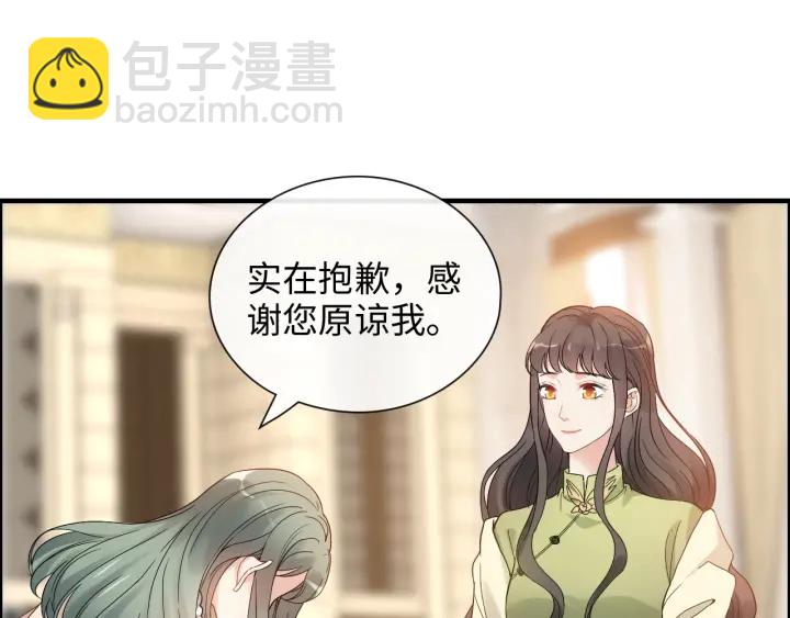 閃婚總裁契約妻 - 第378話 心在一起(2/2) - 2