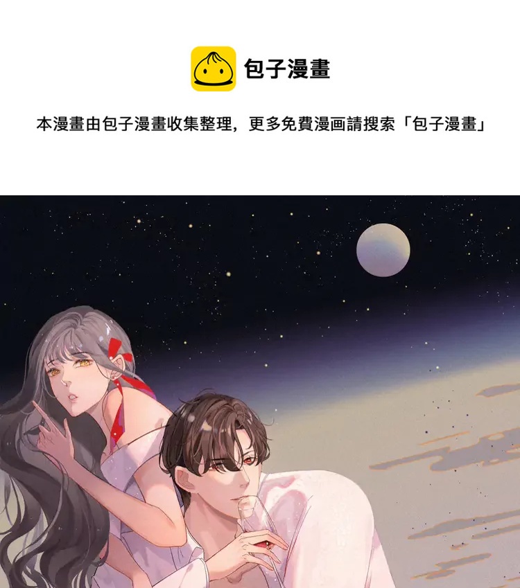 閃婚總裁契約妻 - 第380話 並非溫室裡的花(1/3) - 1