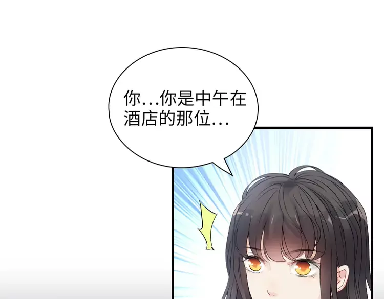 閃婚總裁契約妻 - 第380話 並非溫室裡的花(1/3) - 4