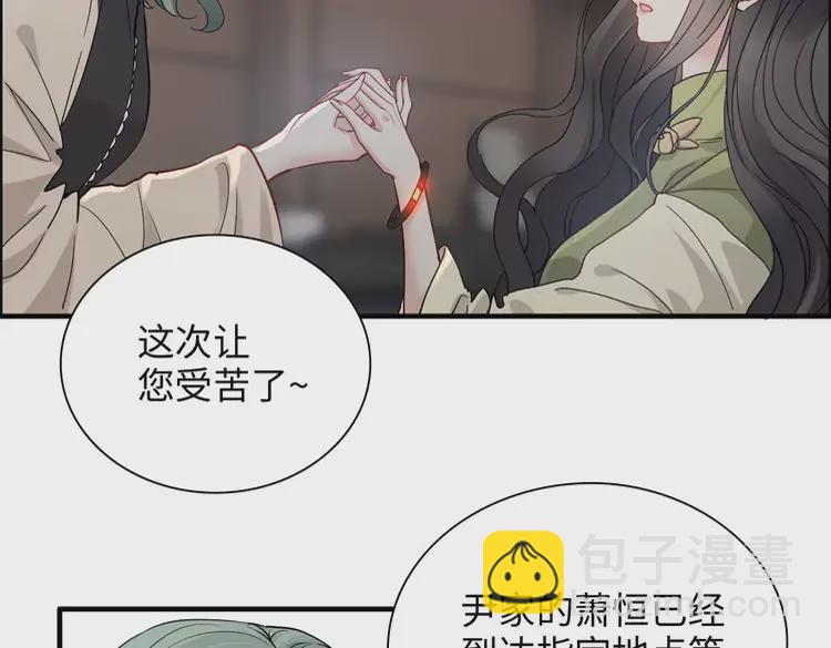 闪婚总裁契约妻 - 第380话 并非温室里的花(1/3) - 1