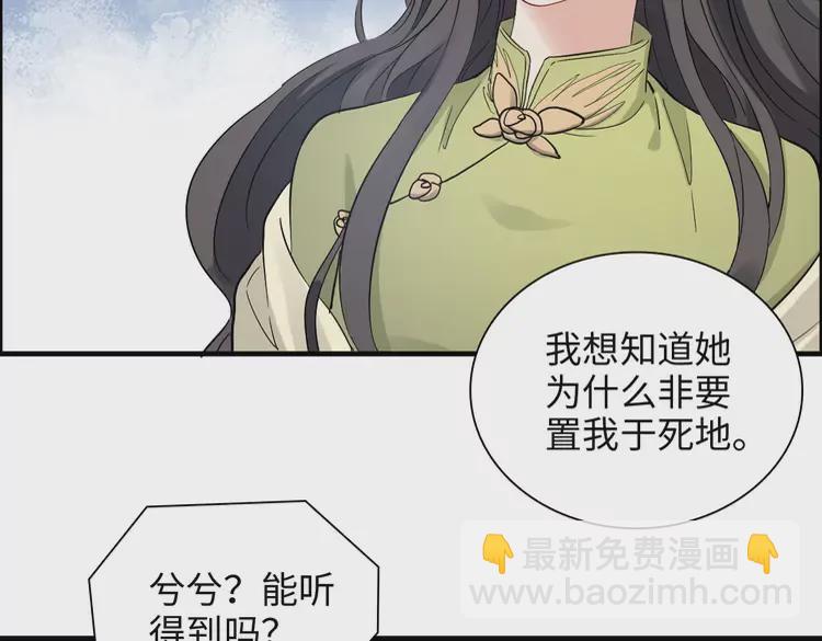 闪婚总裁契约妻 - 第380话 并非温室里的花(2/3) - 6