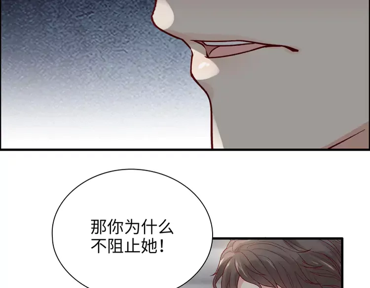 閃婚總裁契約妻 - 第380話 並非溫室裡的花(2/3) - 4