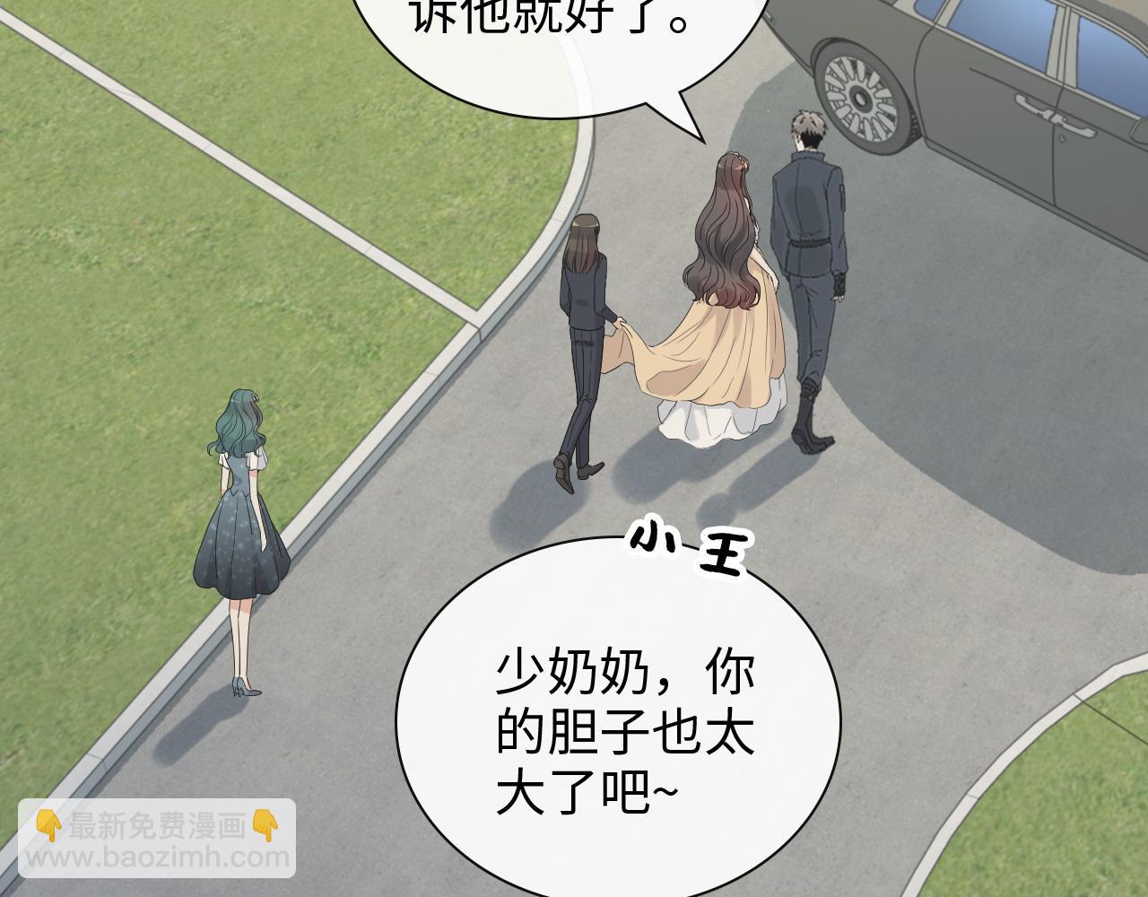 闪婚总裁契约妻 - 第382话 兮兮爆发！(1/3) - 1