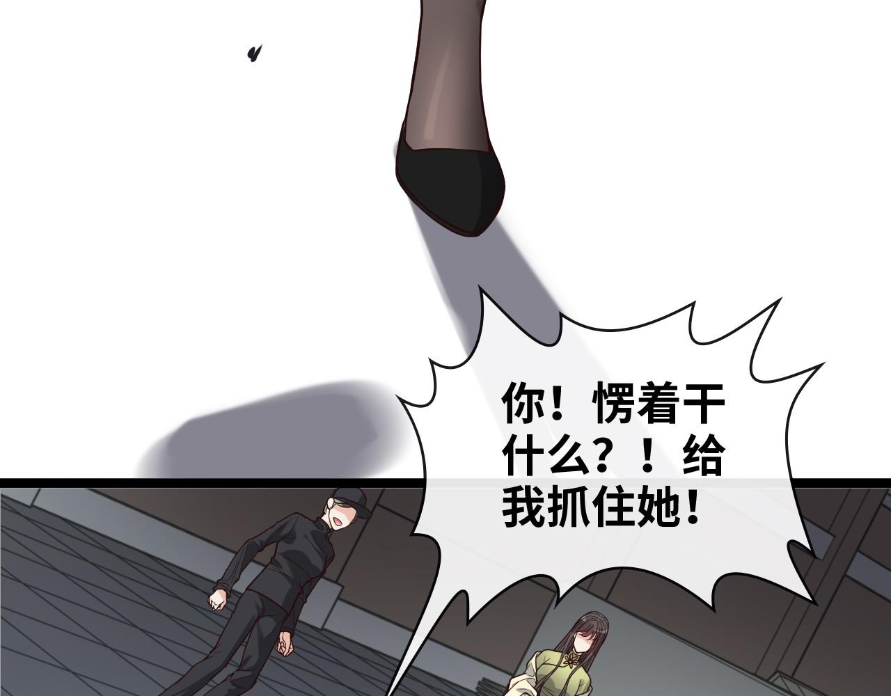 閃婚總裁契約妻 - 第382話 兮兮爆發！(2/3) - 2