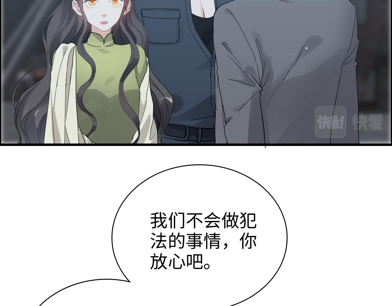 闪婚总裁契约妻 - 第384话 只有墨总在“躺枪”(1/3) - 7