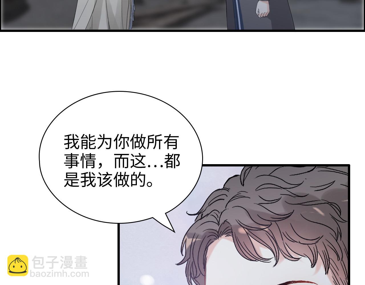 閃婚總裁契約妻 - 第384話 只有墨總在“躺槍”(1/3) - 8