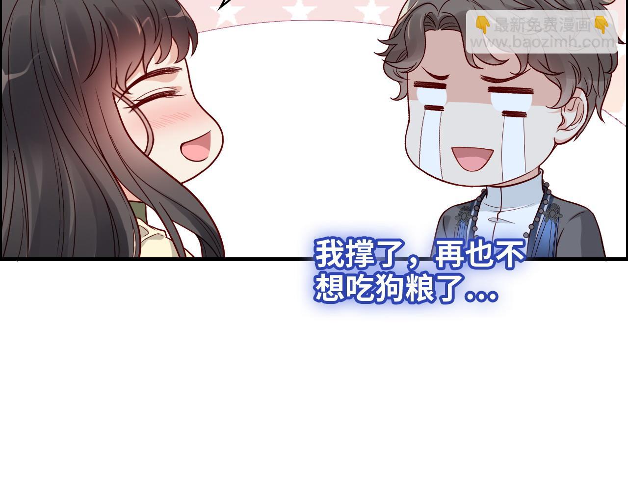 闪婚总裁契约妻 - 第384话 只有墨总在“躺枪”(2/3) - 4