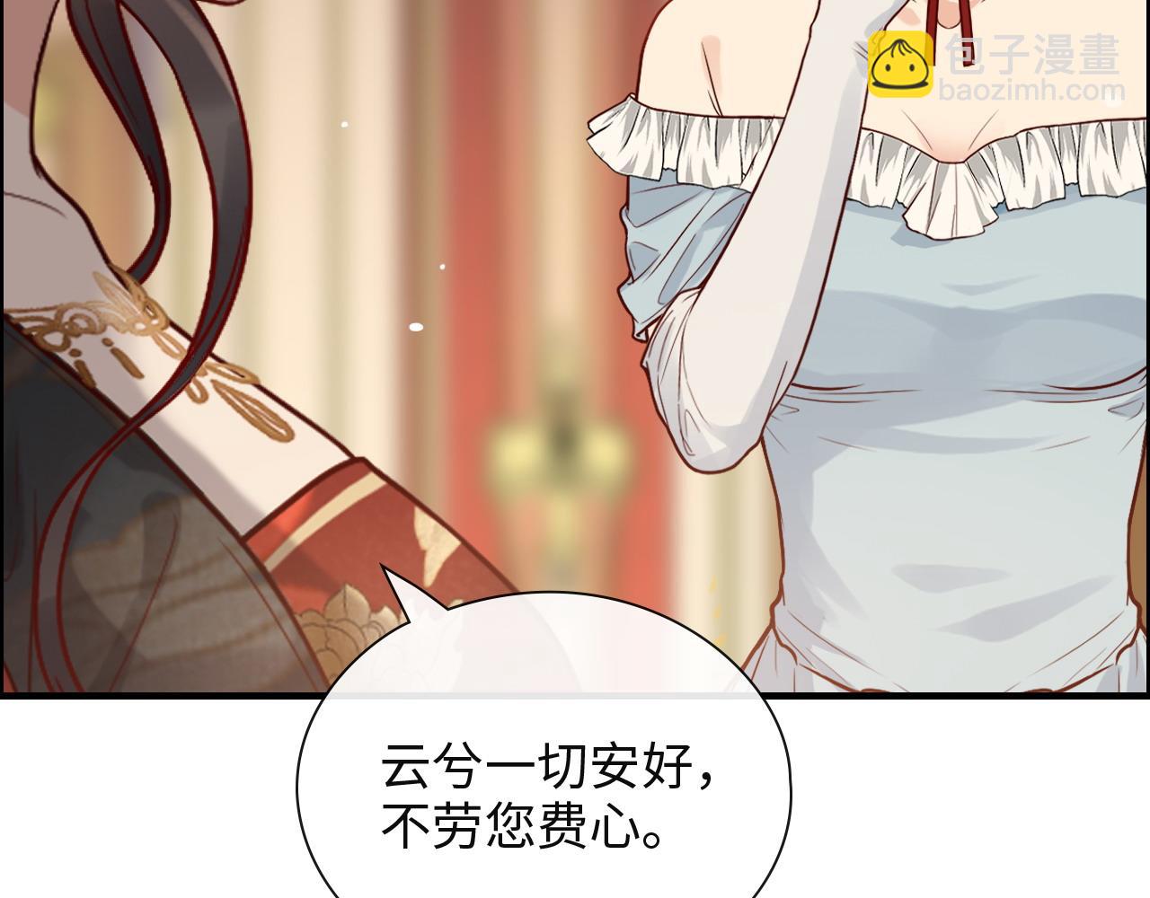 閃婚總裁契約妻 - 第386話 一句誤會“親愛的”(1/3) - 4