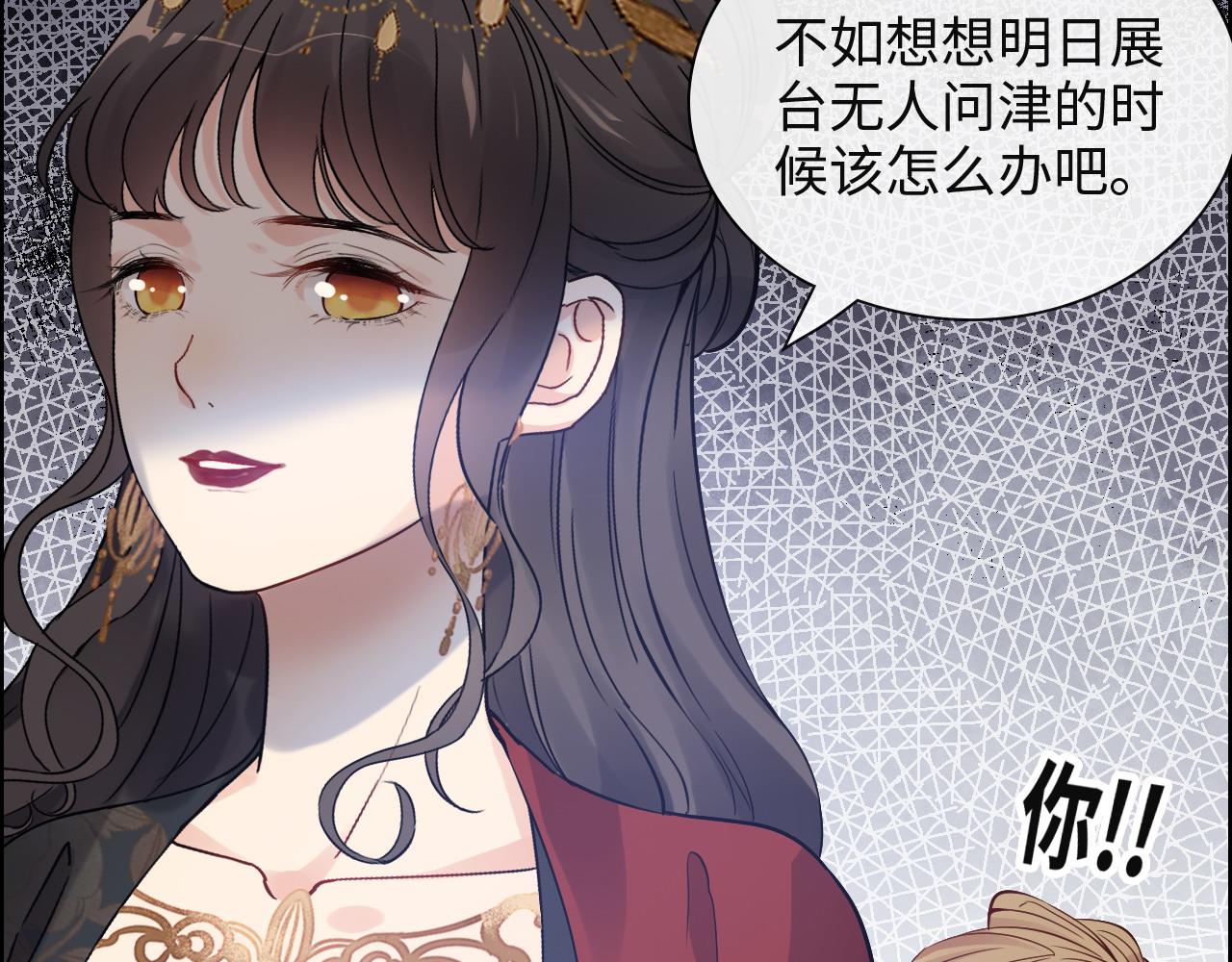 閃婚總裁契約妻 - 第386話 一句誤會“親愛的”(1/3) - 6