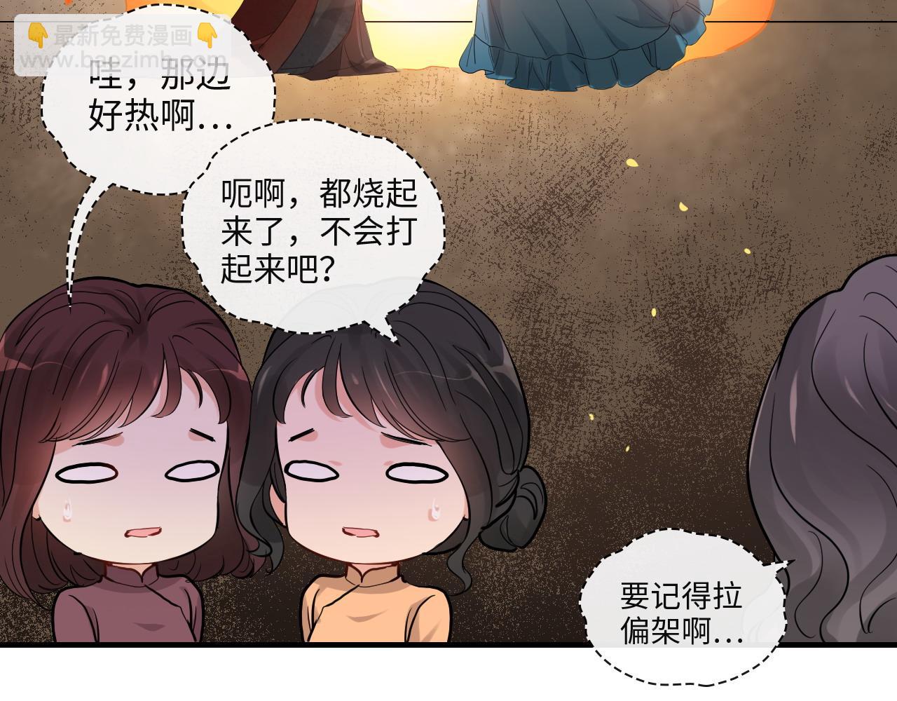 閃婚總裁契約妻 - 第386話 一句誤會“親愛的”(1/3) - 1