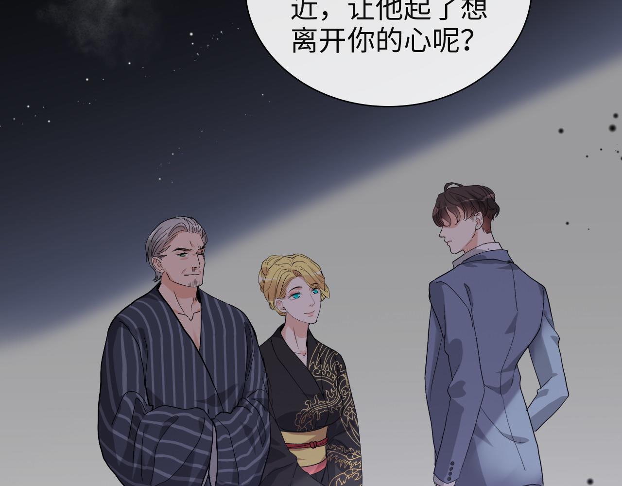 閃婚總裁契約妻 - 第386話 一句誤會“親愛的”(1/3) - 6