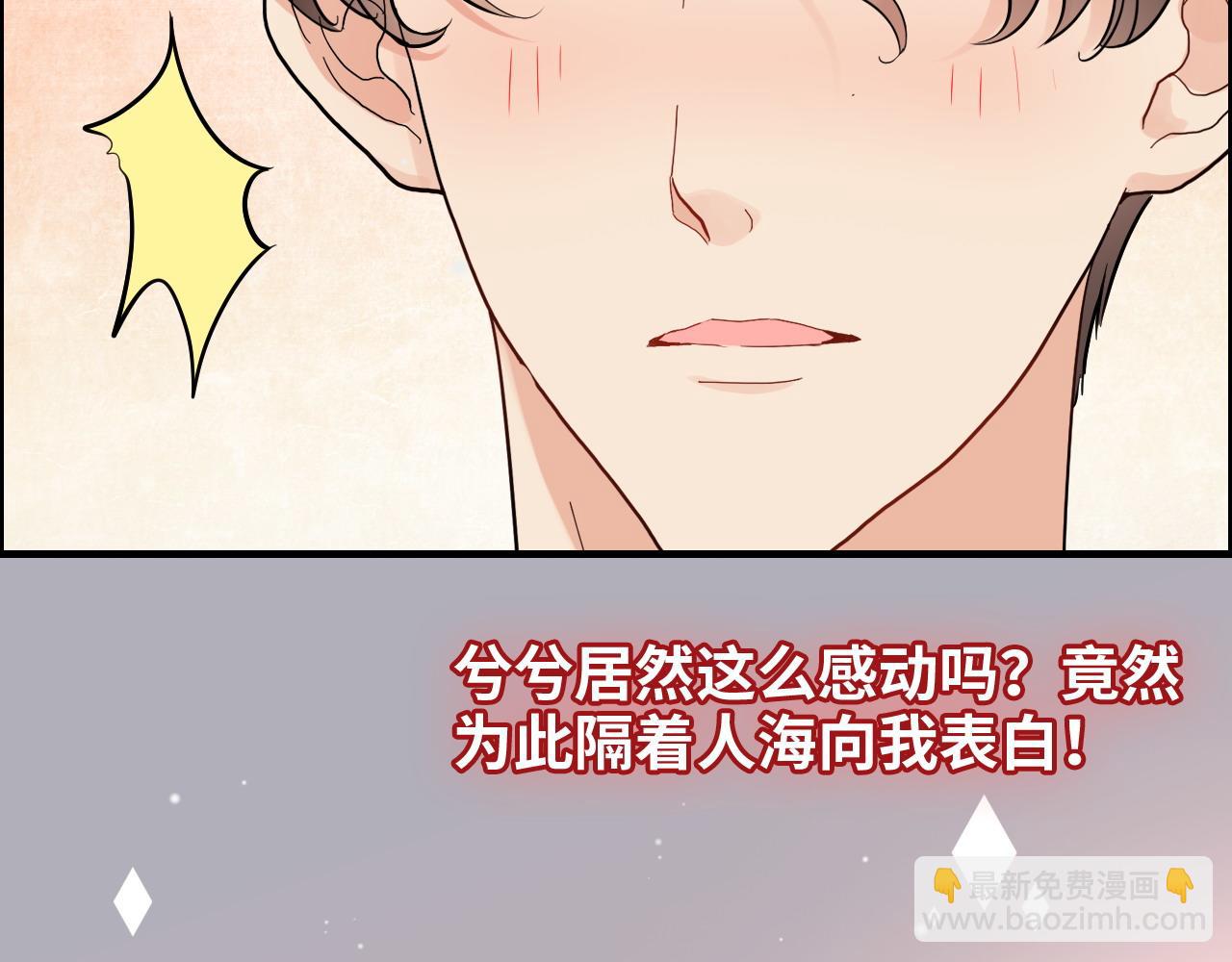 閃婚總裁契約妻 - 第386話 一句誤會“親愛的”(1/3) - 2