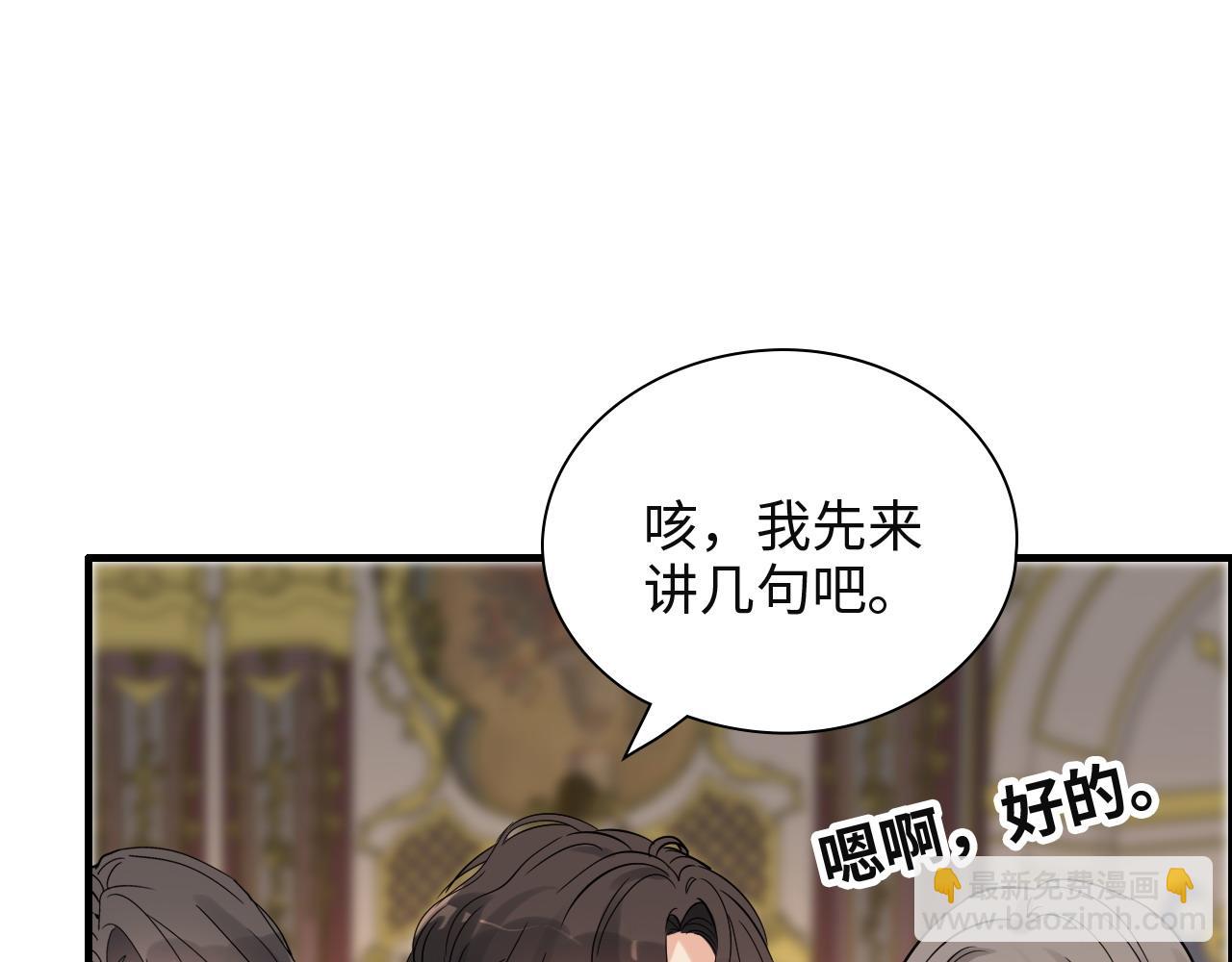 閃婚總裁契約妻 - 第386話 一句誤會“親愛的”(2/3) - 8