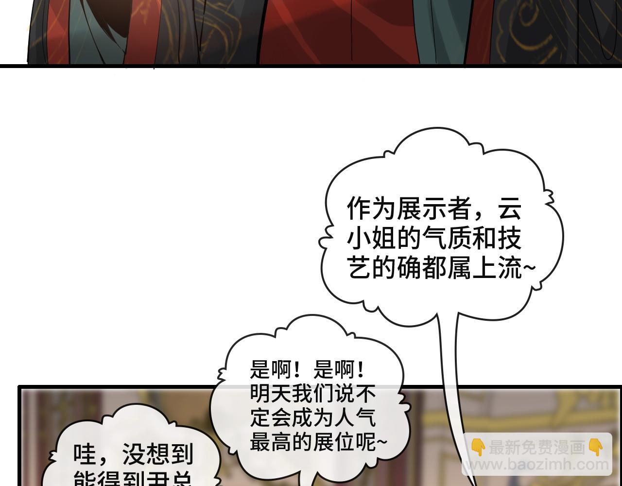 閃婚總裁契約妻 - 第386話 一句誤會“親愛的”(2/3) - 4