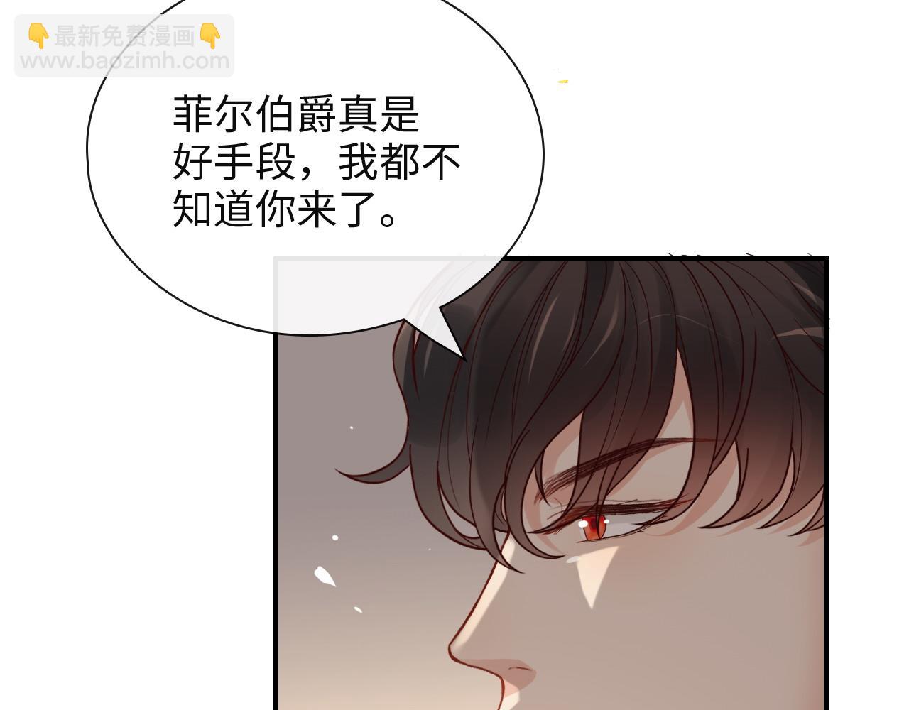 閃婚總裁契約妻 - 第386話 一句誤會“親愛的”(1/3) - 6