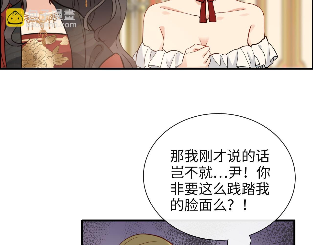 閃婚總裁契約妻 - 第386話 一句誤會“親愛的”(2/3) - 3