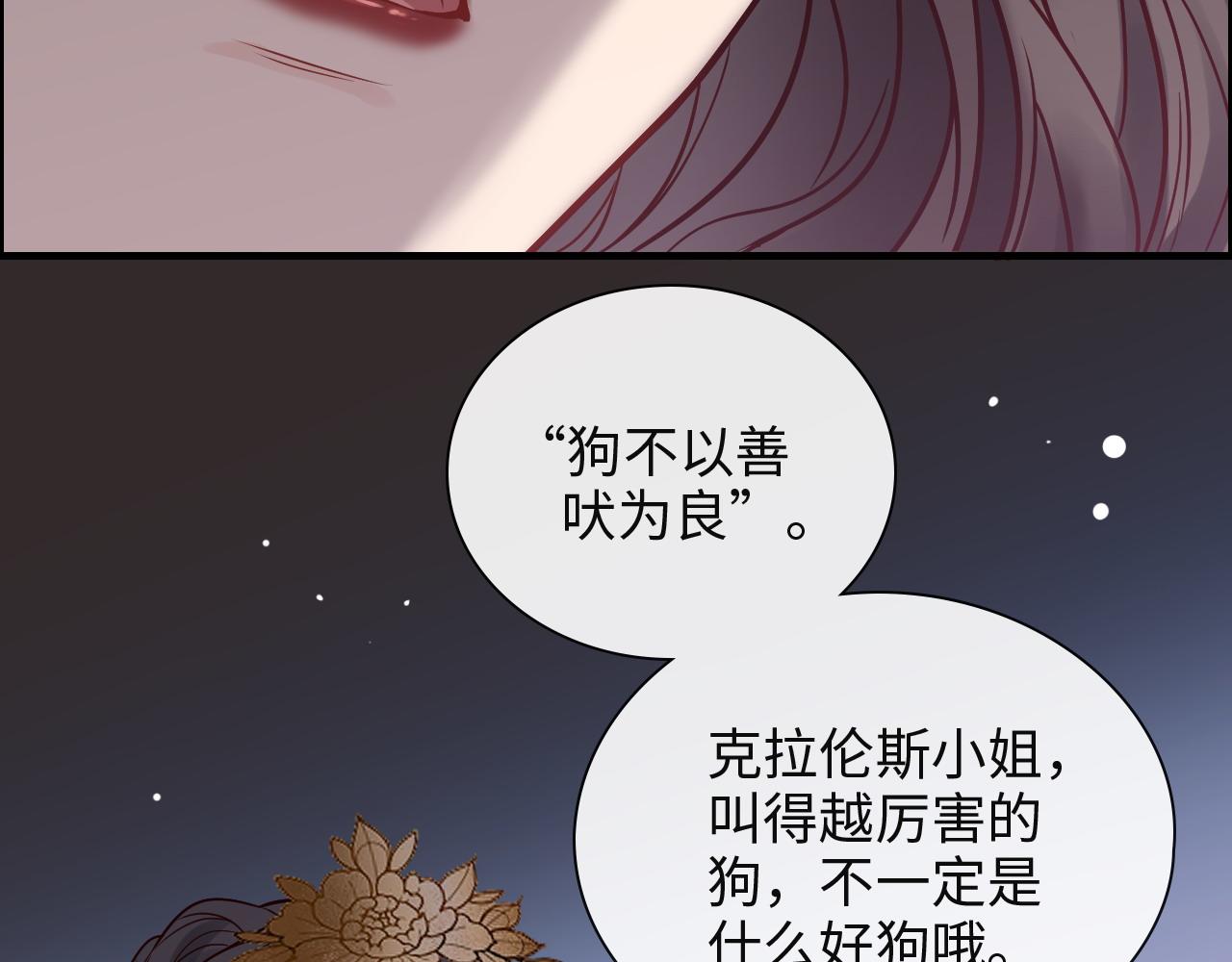 闪婚总裁契约妻 - 第386话 一句误会“亲爱的”(2/3) - 8