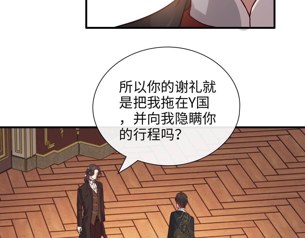 閃婚總裁契約妻 - 第386話 一句誤會“親愛的”(2/3) - 1