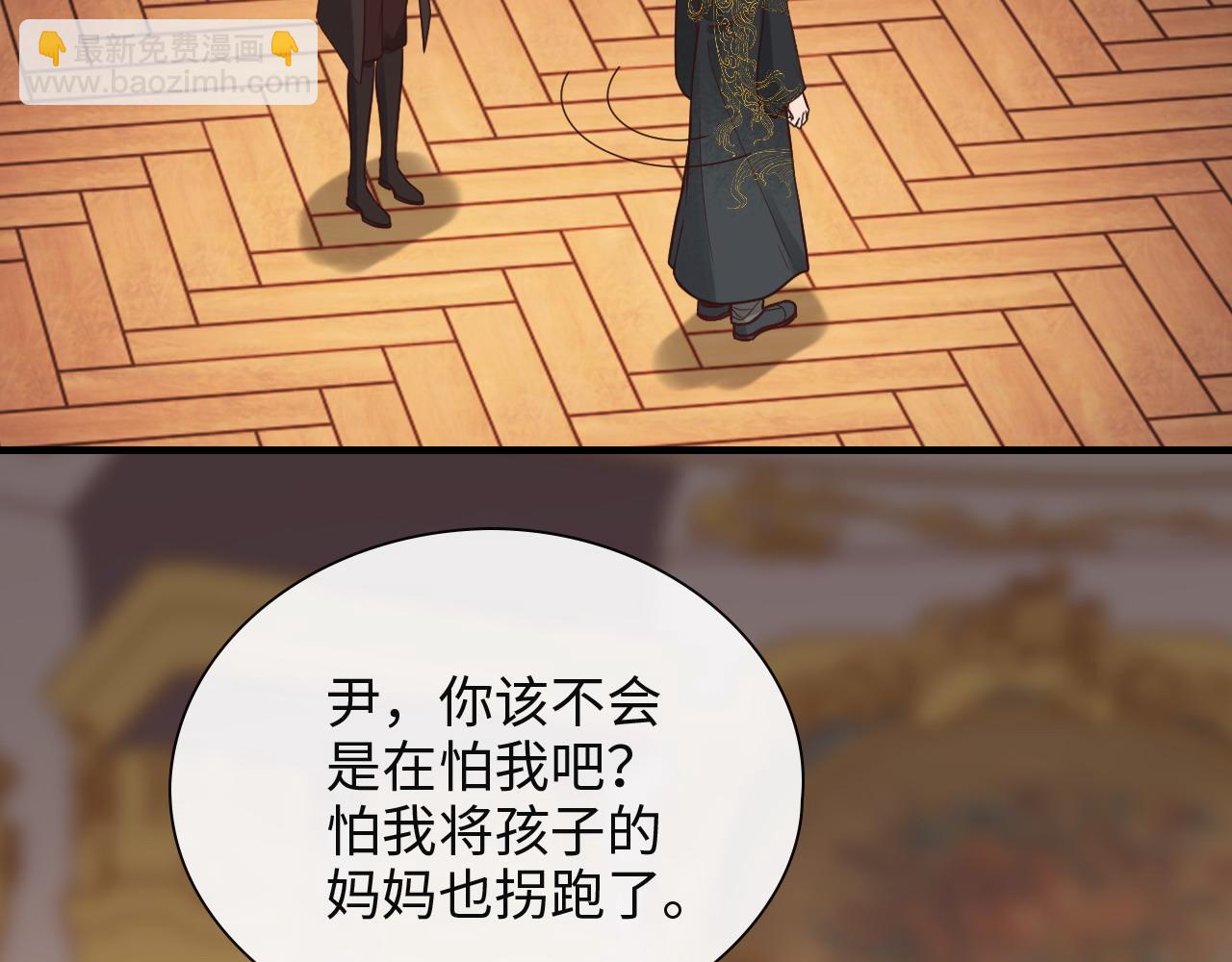 闪婚总裁契约妻 - 第386话 一句误会“亲爱的”(2/3) - 2