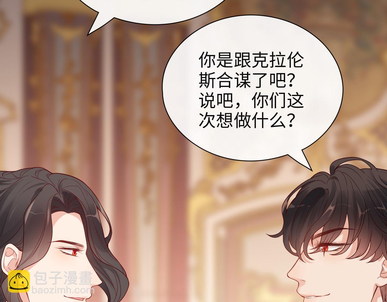 閃婚總裁契約妻 - 第386話 一句誤會“親愛的”(2/3) - 3