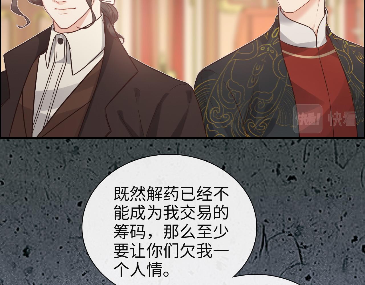 閃婚總裁契約妻 - 第386話 一句誤會“親愛的”(2/3) - 1