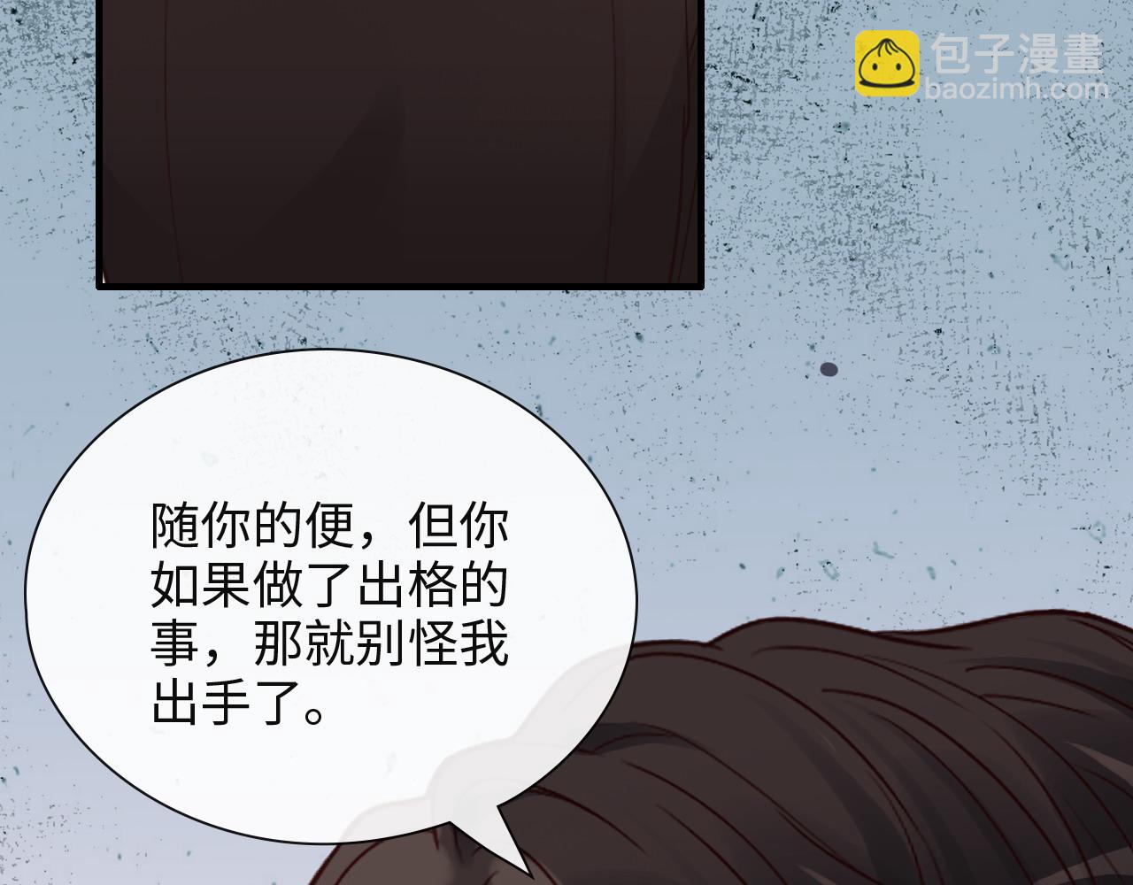 閃婚總裁契約妻 - 第386話 一句誤會“親愛的”(2/3) - 3