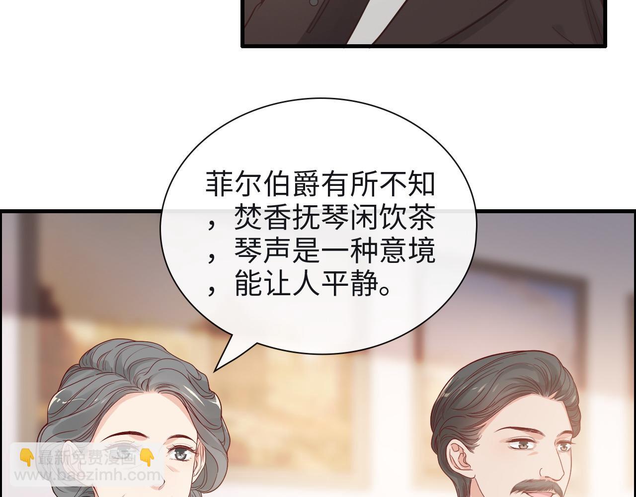 闪婚总裁契约妻 - 第388话 茶艺？你还嫩了点！(1/3) - 1