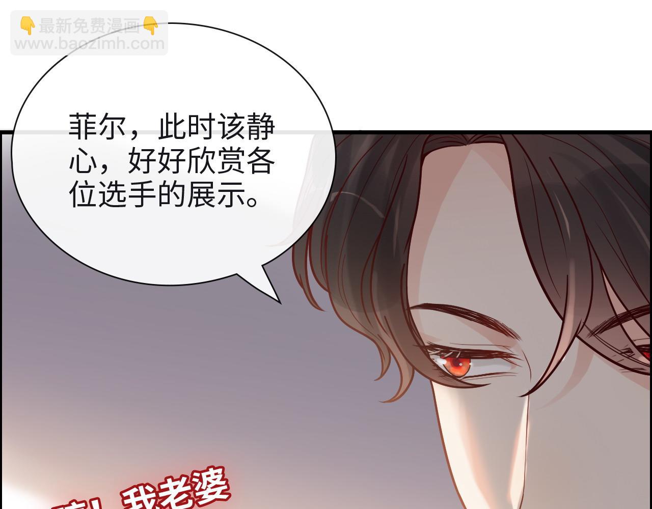 閃婚總裁契約妻 - 第388話 茶藝？你還嫩了點！(1/3) - 3