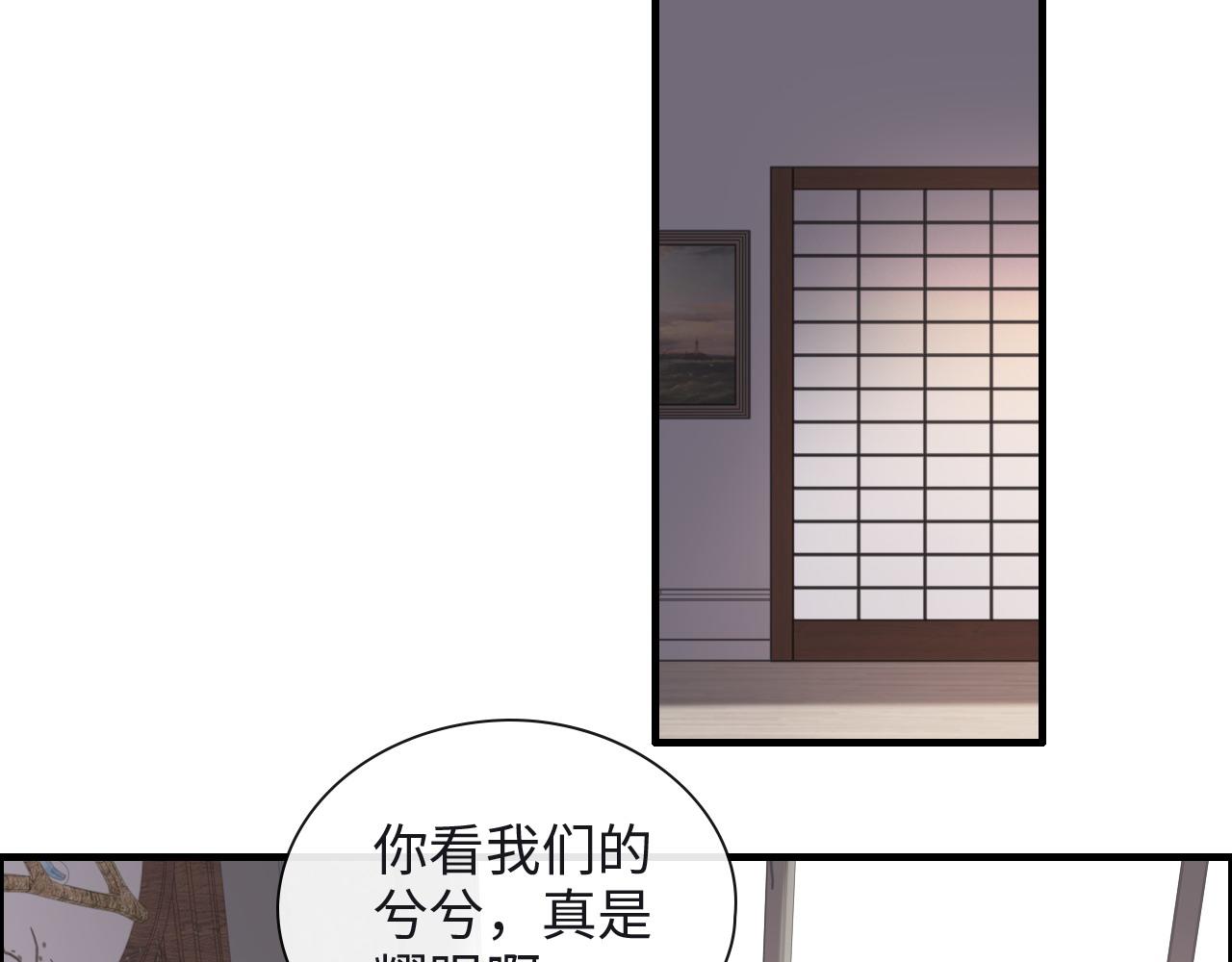 闪婚总裁契约妻 - 第388话 茶艺？你还嫩了点！(1/3) - 4