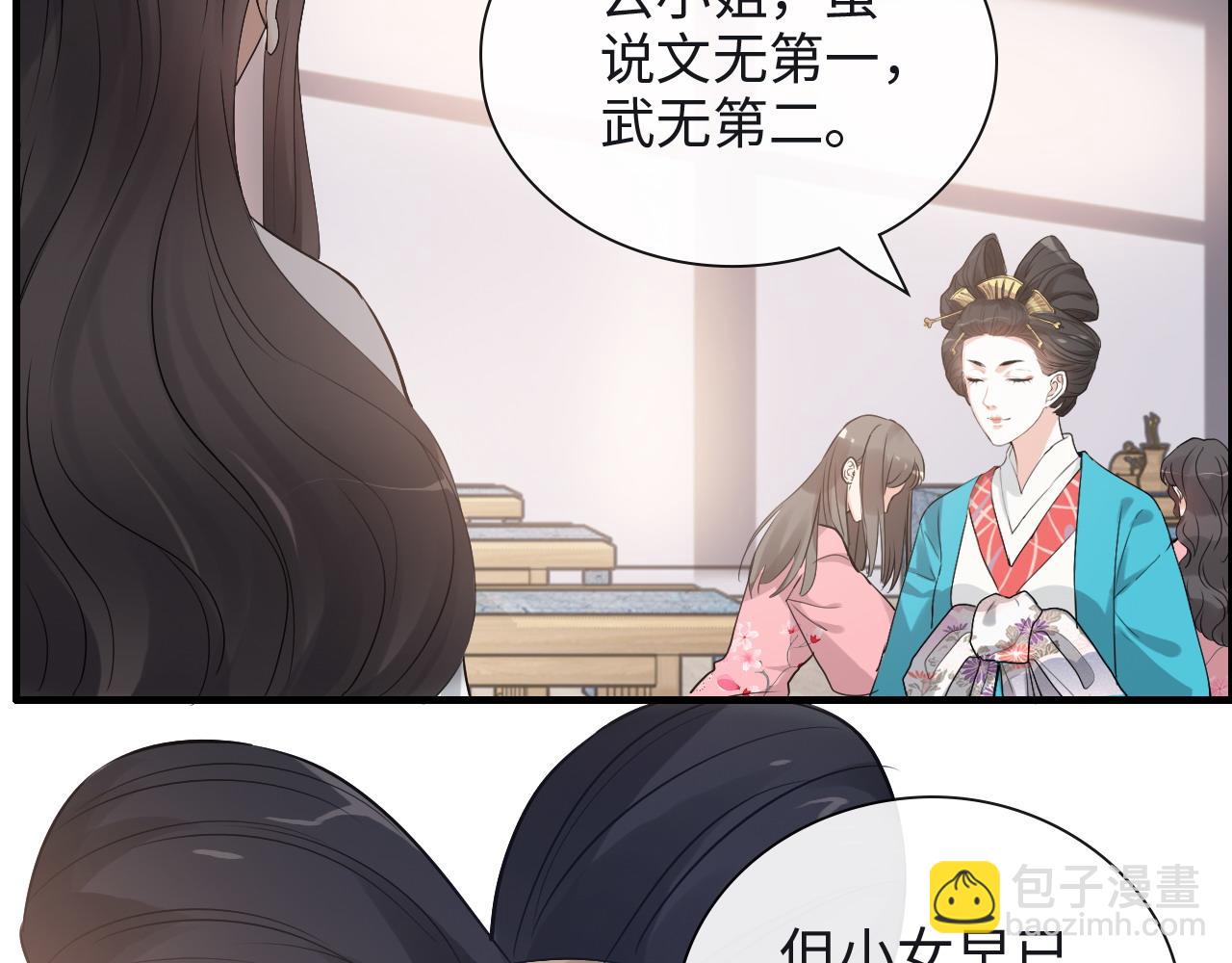 閃婚總裁契約妻 - 第388話 茶藝？你還嫩了點！(2/3) - 7