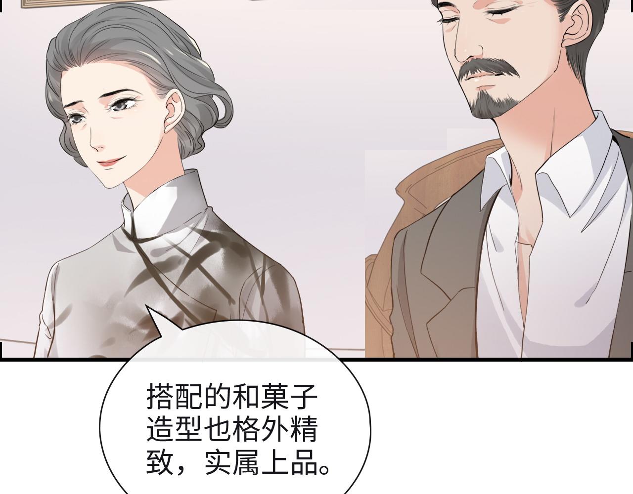 闪婚总裁契约妻 - 第388话 茶艺？你还嫩了点！(2/3) - 6