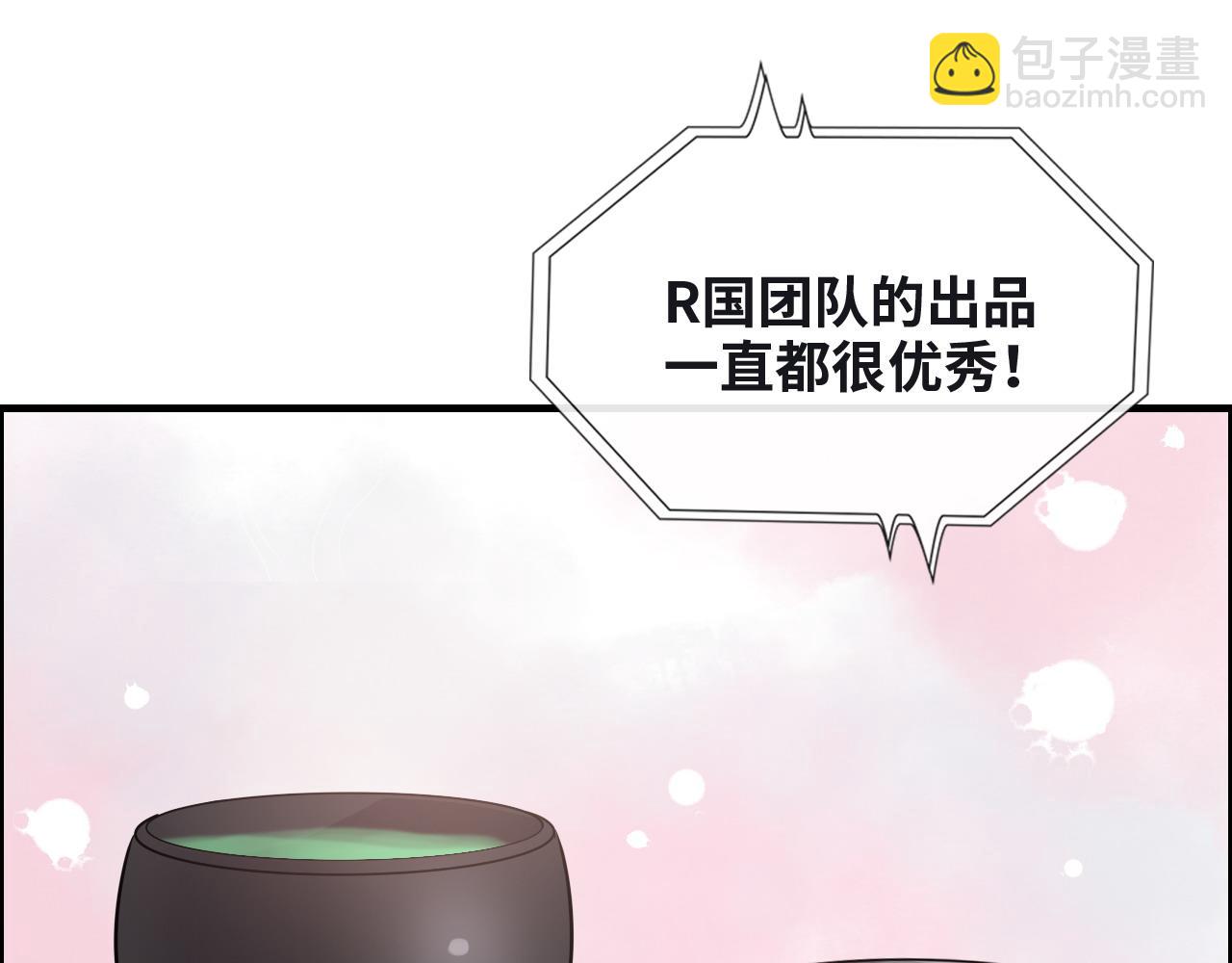 闪婚总裁契约妻 - 第388话 茶艺？你还嫩了点！(2/3) - 2