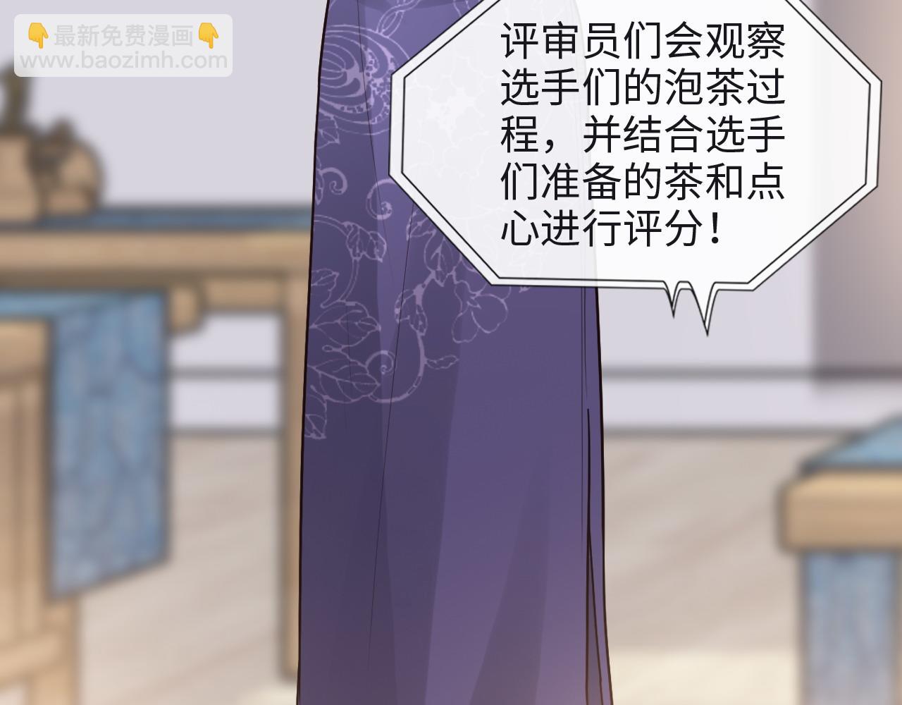 闪婚总裁契约妻 - 第388话 茶艺？你还嫩了点！(1/3) - 1