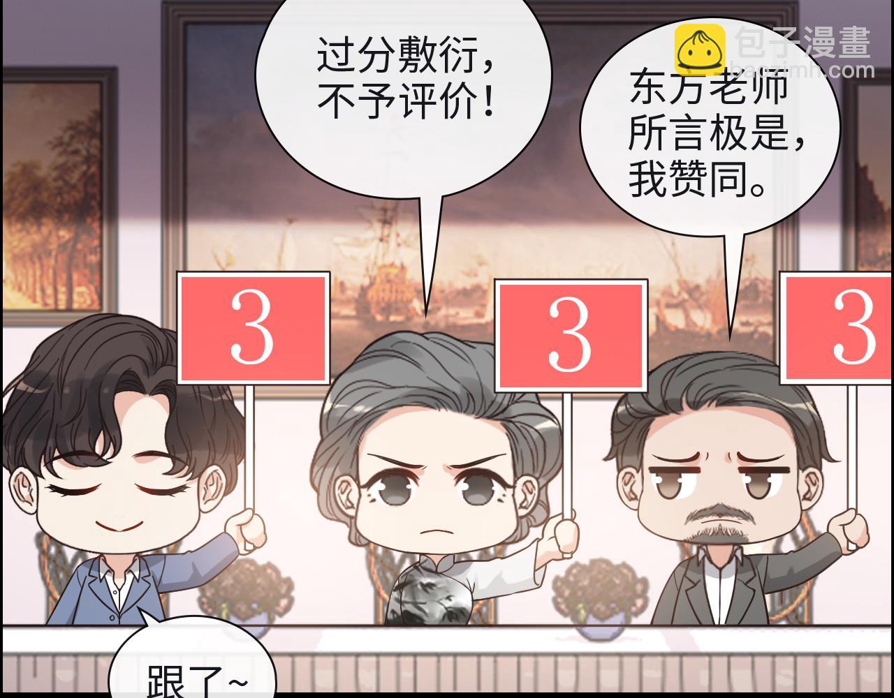 闪婚总裁契约妻 - 第388话 茶艺？你还嫩了点！(2/3) - 5