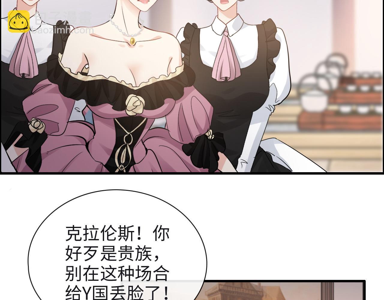 闪婚总裁契约妻 - 第388话 茶艺？你还嫩了点！(2/3) - 1