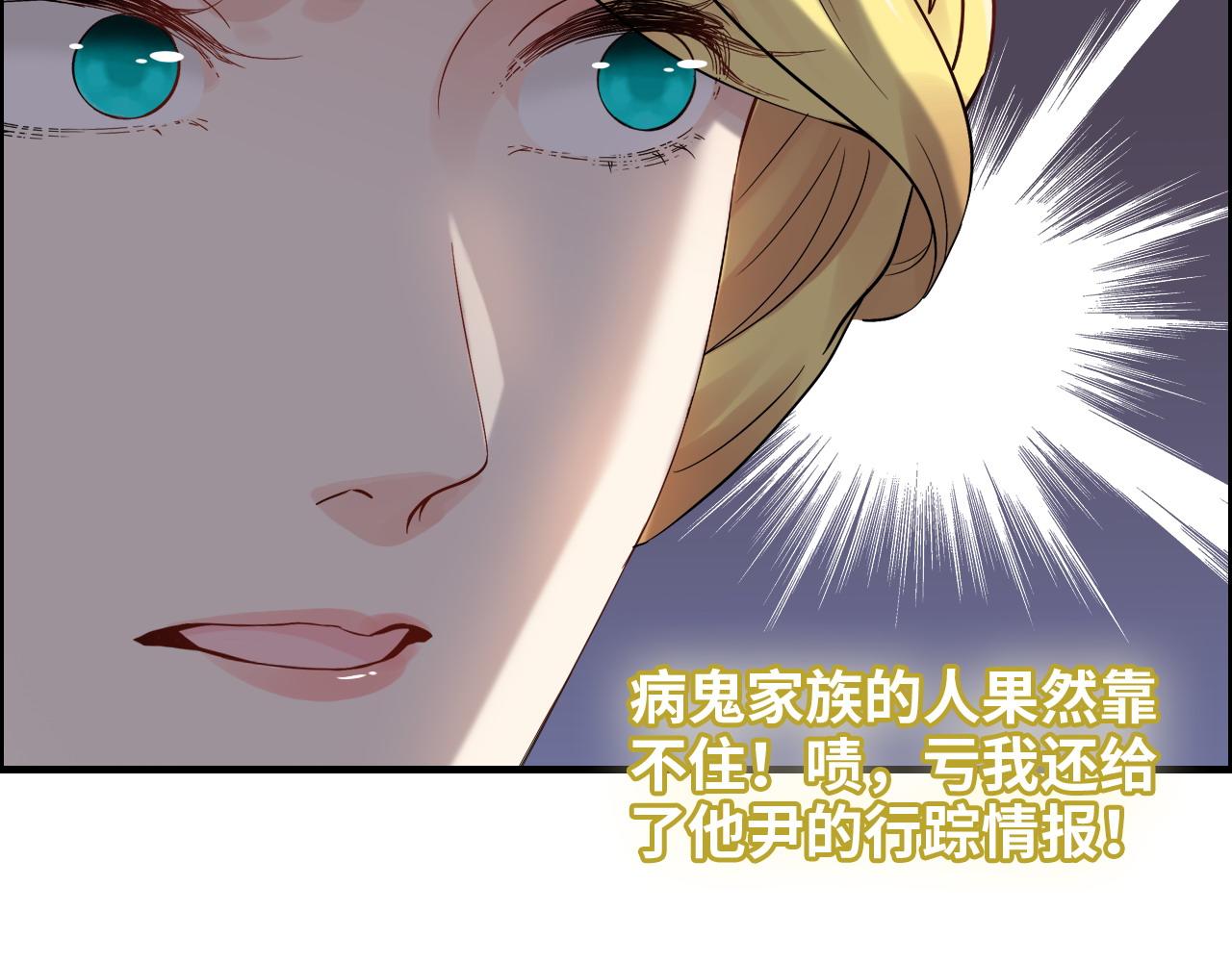 閃婚總裁契約妻 - 第388話 茶藝？你還嫩了點！(2/3) - 4