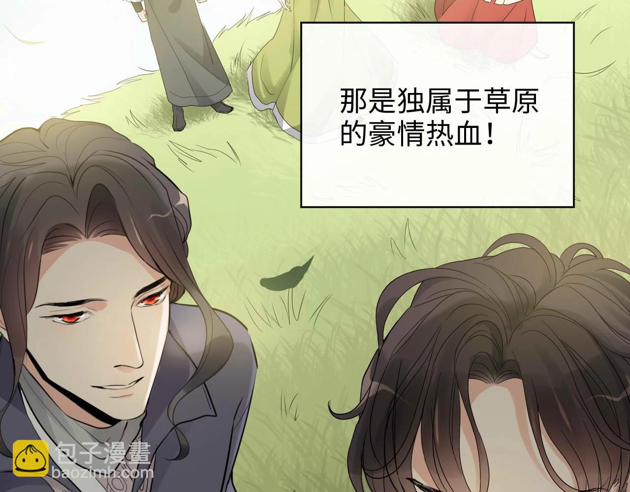 閃婚總裁契約妻 - 第390話 最高榮譽，無冕之王(1/3) - 5