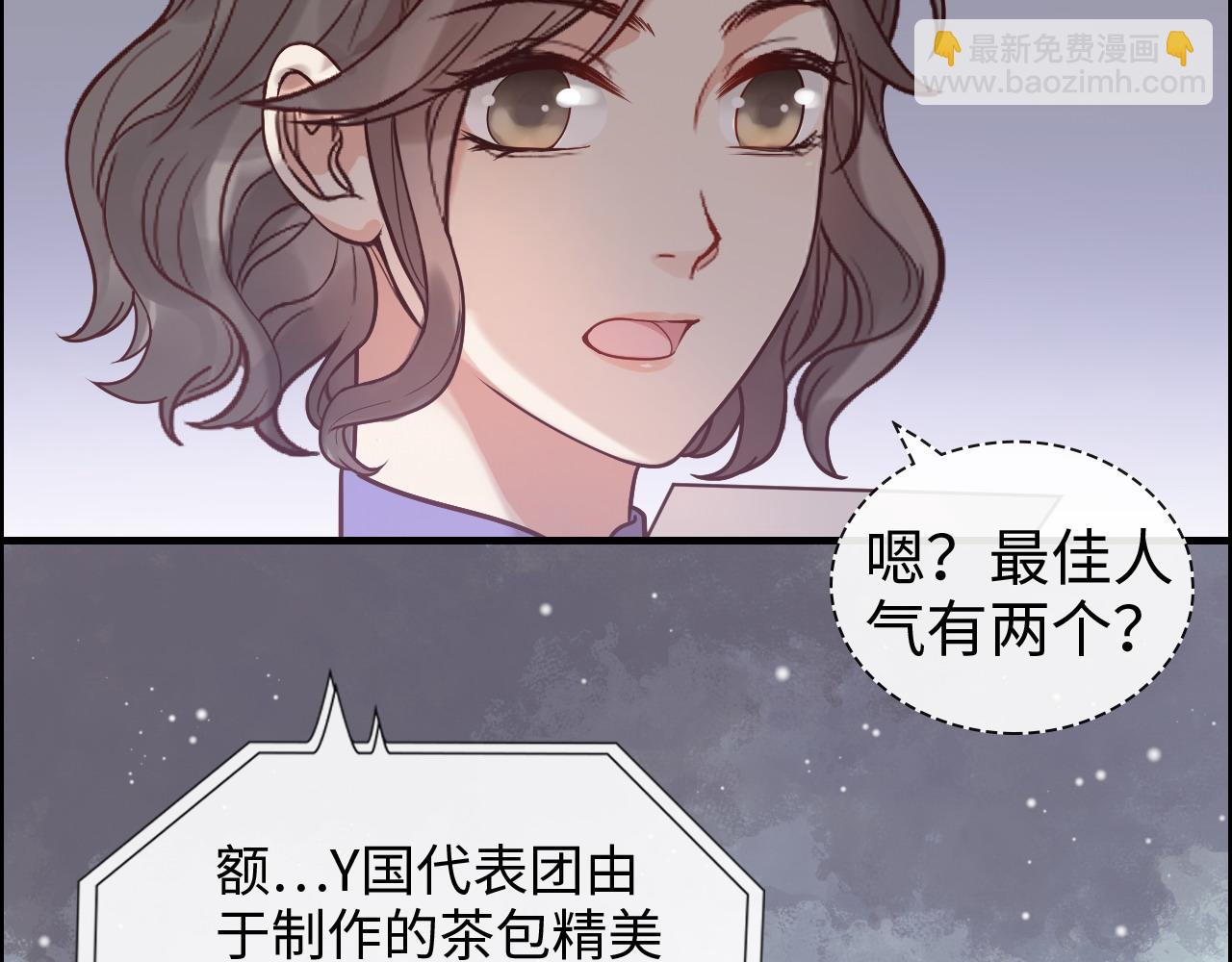 闪婚总裁契约妻 - 第390话 最高荣誉，无冕之王(2/3) - 6