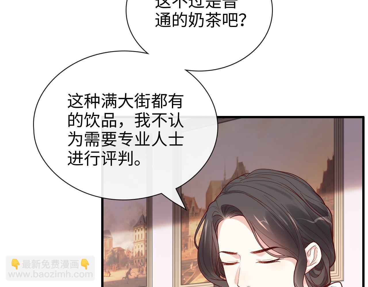 閃婚總裁契約妻 - 第390話 最高榮譽，無冕之王(1/3) - 7