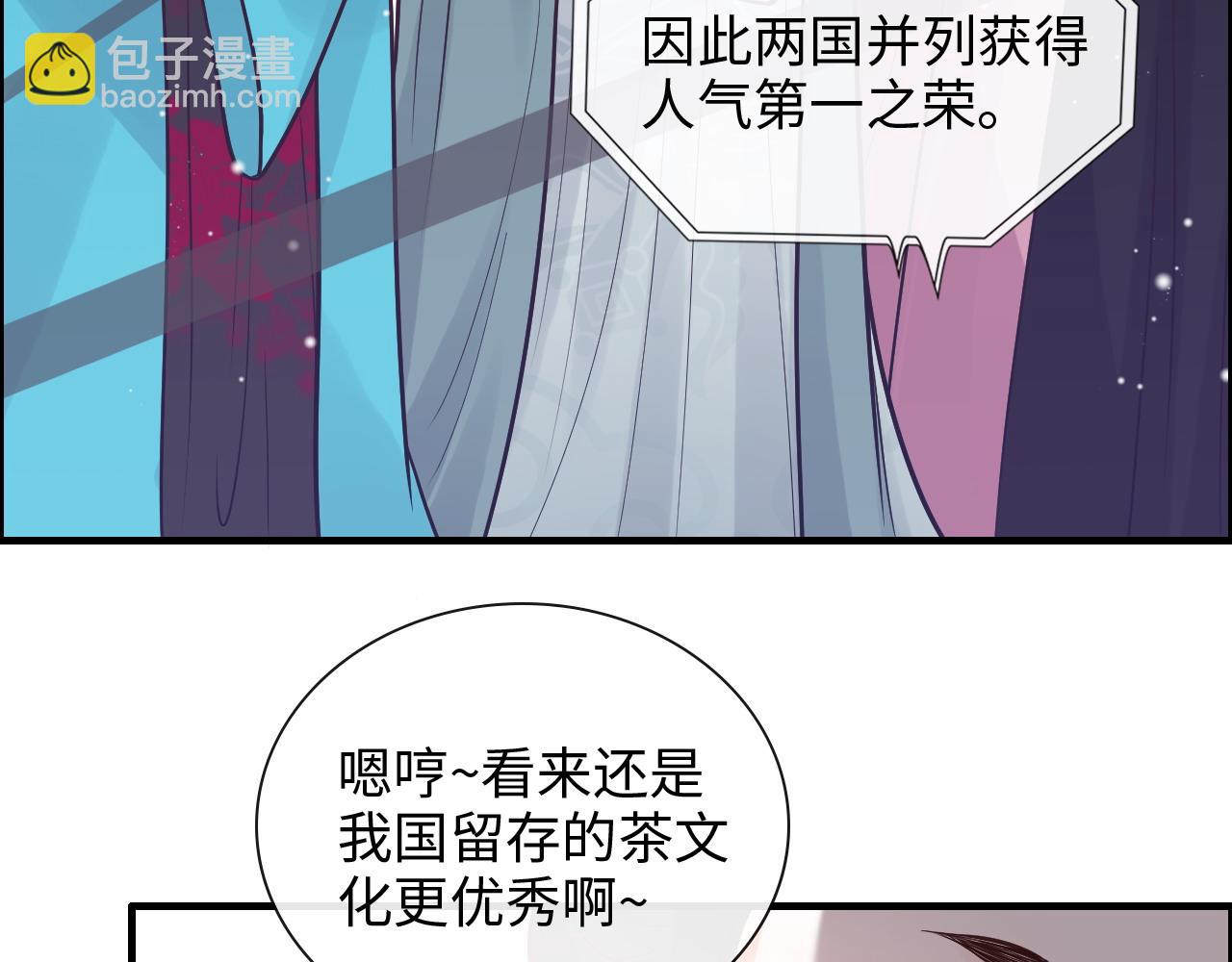 閃婚總裁契約妻 - 第390話 最高榮譽，無冕之王(2/3) - 1