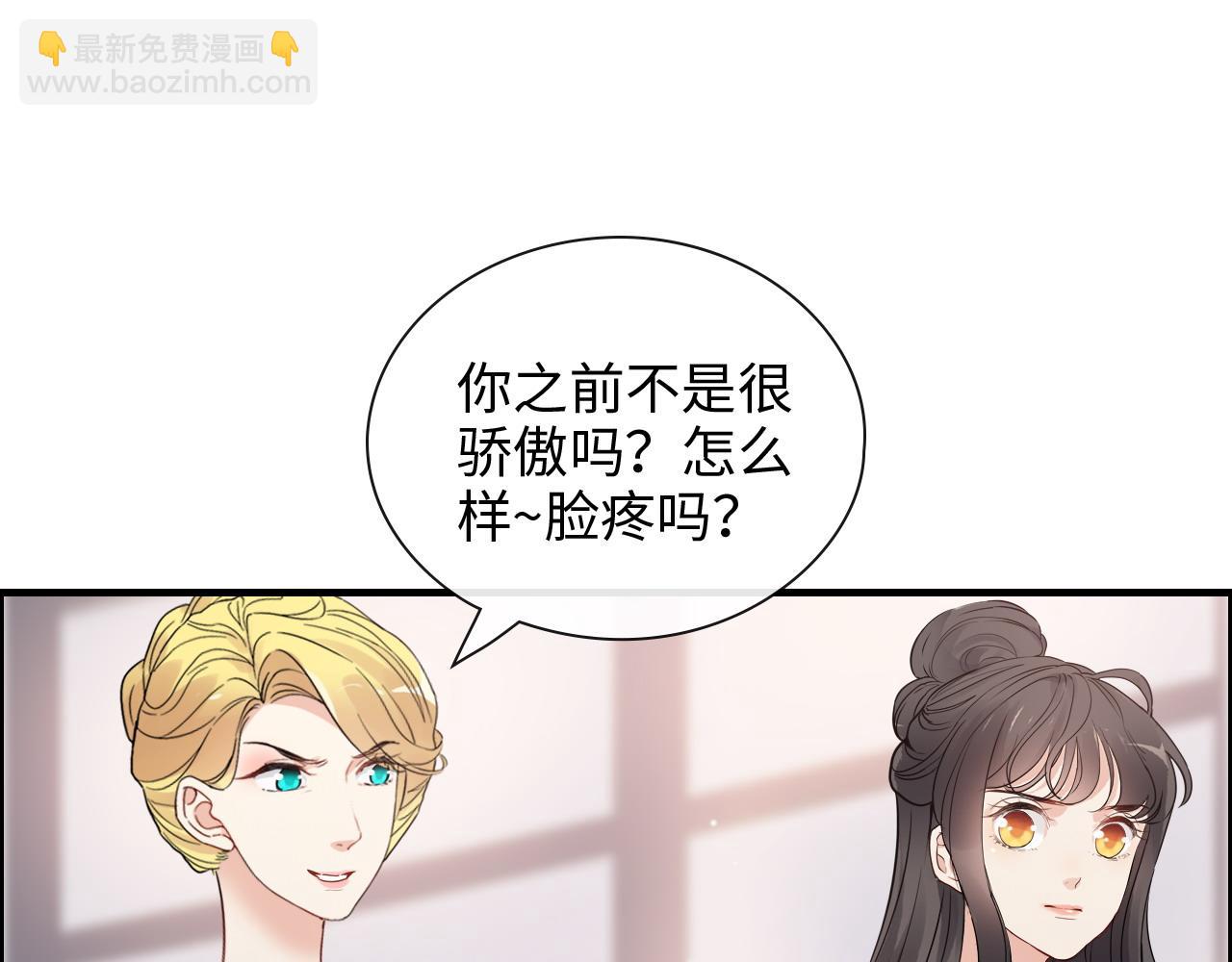 閃婚總裁契約妻 - 第390話 最高榮譽，無冕之王(2/3) - 4