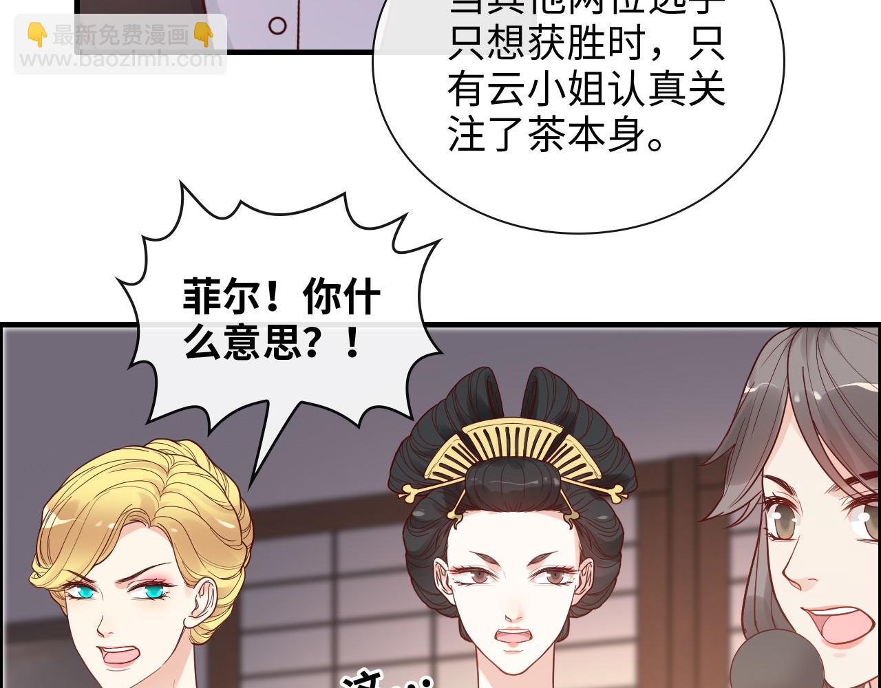 闪婚总裁契约妻 - 第390话 最高荣誉，无冕之王(3/3) - 1