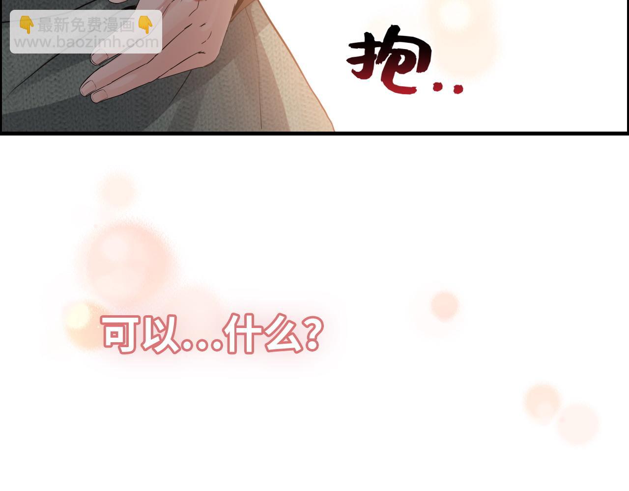 闪婚总裁契约妻 - 第394话 这次，不准拒绝了(1/3) - 4