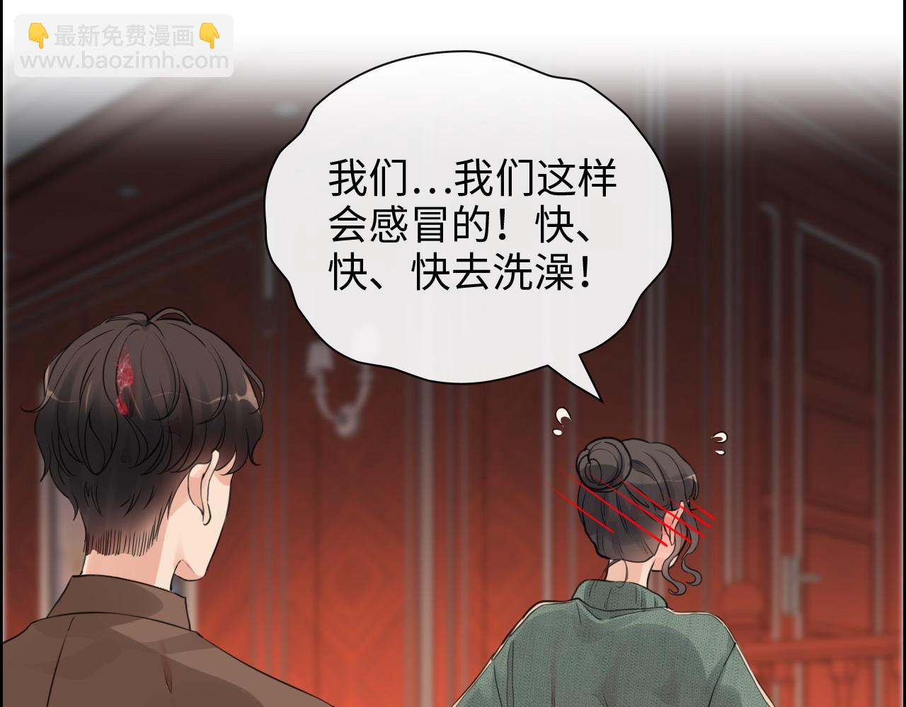 閃婚總裁契約妻 - 第394話 這次，不準拒絕了(1/3) - 5