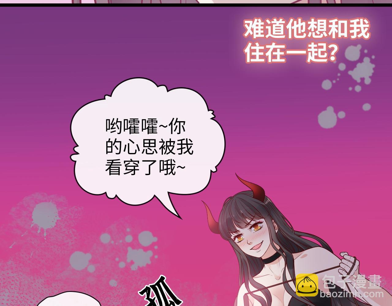 闪婚总裁契约妻 - 第394话 这次，不准拒绝了(1/3) - 1