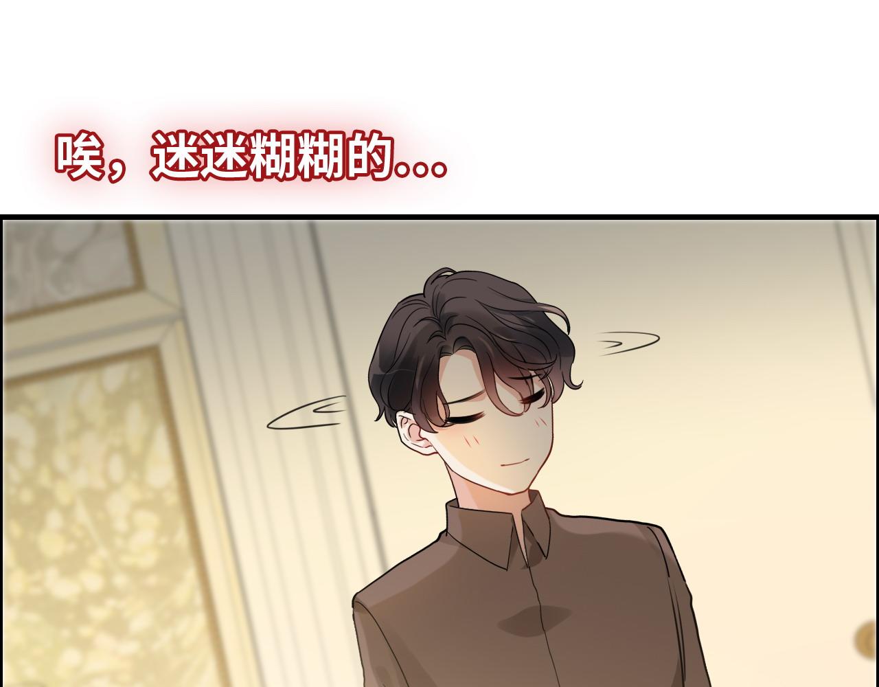 闪婚总裁契约妻 - 第394话 这次，不准拒绝了(2/3) - 8