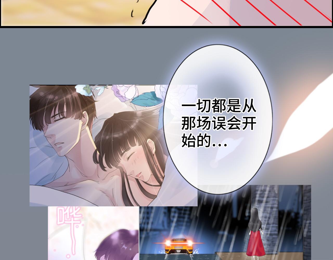 閃婚總裁契約妻 - 第394話 這次，不準拒絕了(2/3) - 1